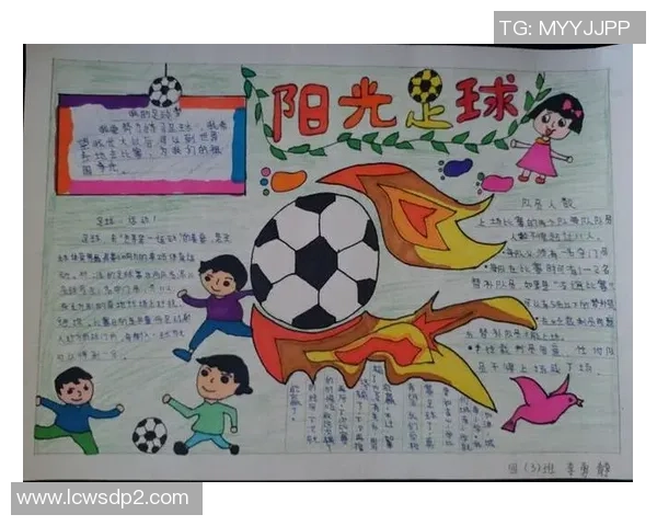 《我的八位足球明星伙伴带你走进激情四溢的绿茵场》 《我的八位足球明星伙伴带你走进激情四溢的绿茵场》