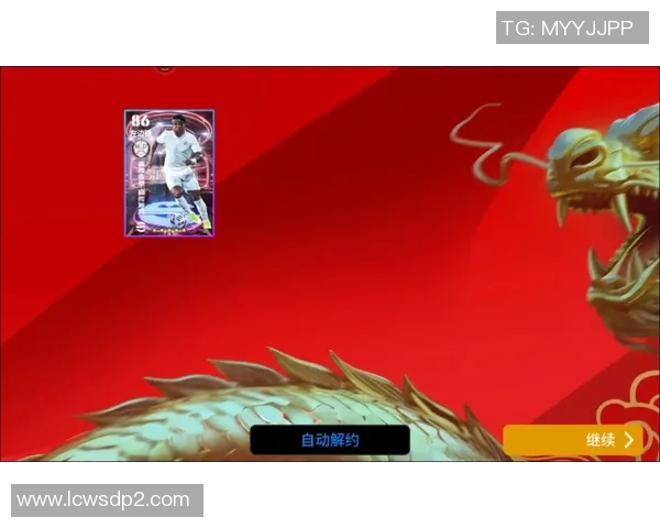 实况足球抽取球星卡技巧与方法全面解析