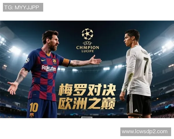 梅罗退役后足球界八大新星崛起 谁将成为未来足坛新王者